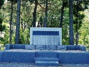 長野政雄遺徳顕彰碑の写真1