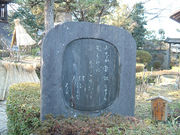 与謝野晶子歌碑の写真1