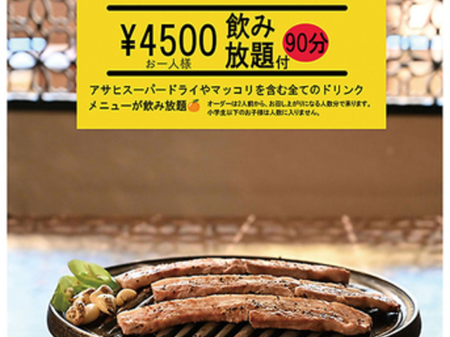 チャンチ 高槻店の写真1