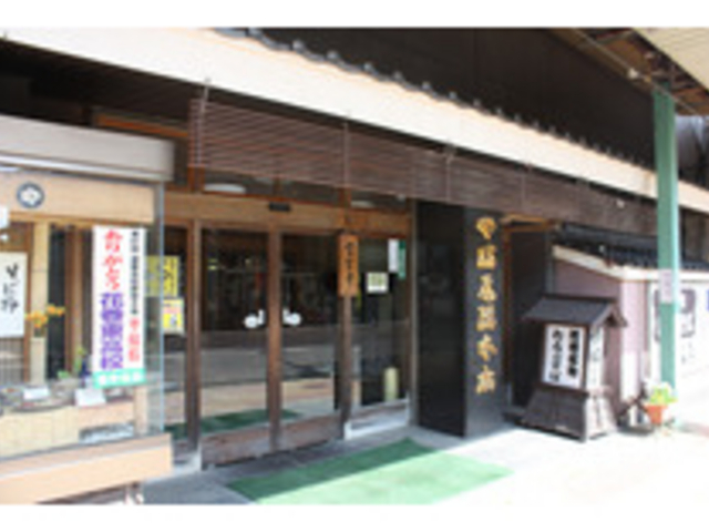 やぶ屋