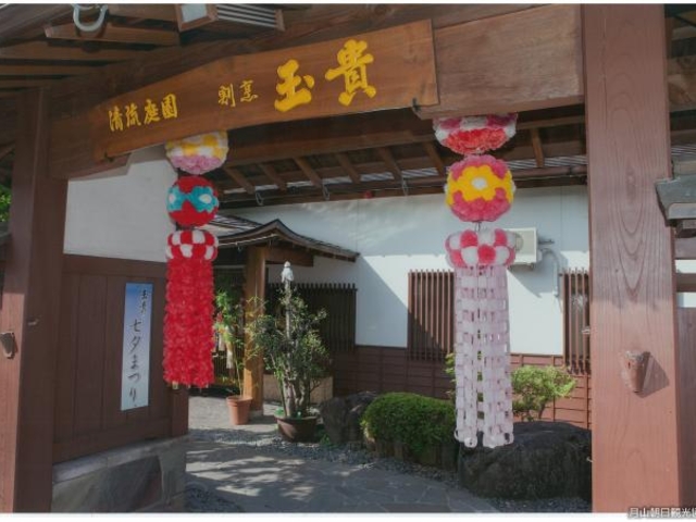 玉貴_清流庭園 玉貴