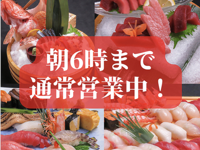 築地すし鮮 福岡総本店の写真1