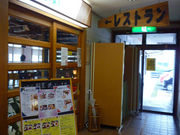 遊YOUさろん東城の写真2