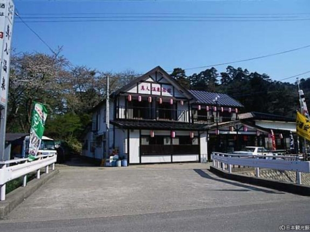 真人温泉_真人温泉旅館