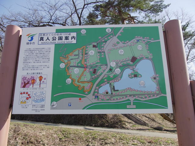 真人温泉旅館
