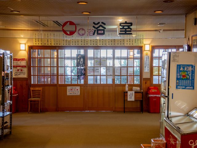 秩父湯元 武甲温泉