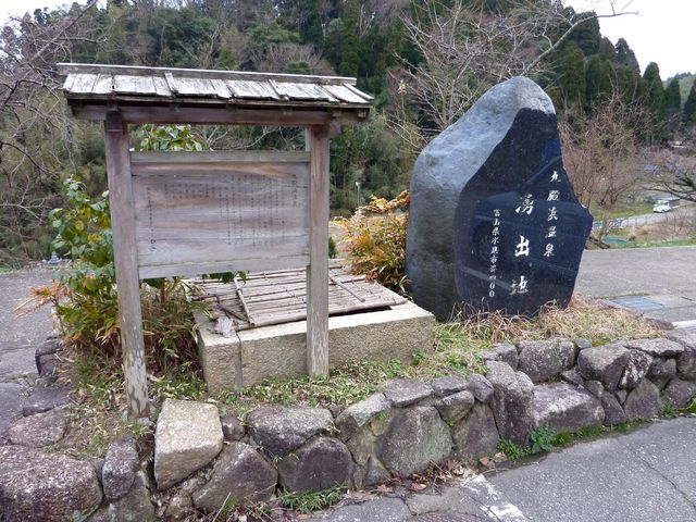 九殿浜温泉