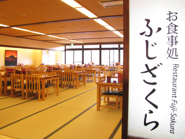 お食事処 ふじざくら_富士眺望の湯 ゆらり