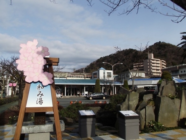 河津浜温泉