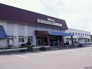 上ノ国町国民温泉保養センターの写真2