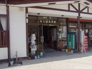真人温泉旅館の写真2