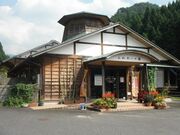 若桜ゆはら温泉ふれあいの湯の写真1
