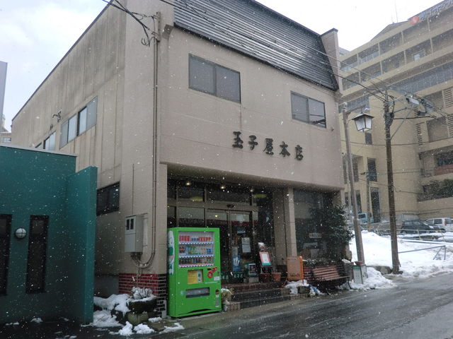 おかしときっさ たまごや