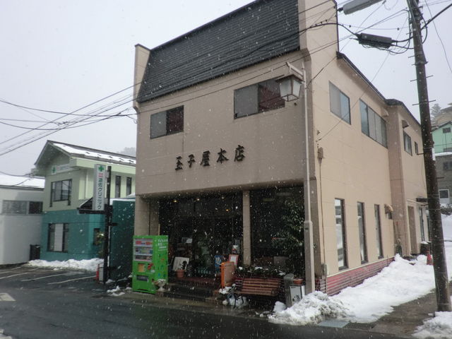 おかしときっさ たまごや