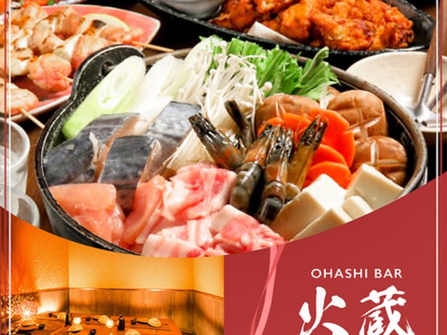 お箸Bar 火蔵（ぽっくら） 川崎駅チネチッタ通り店>
