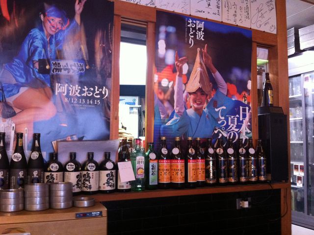 酒と飯のひら井 徳島店