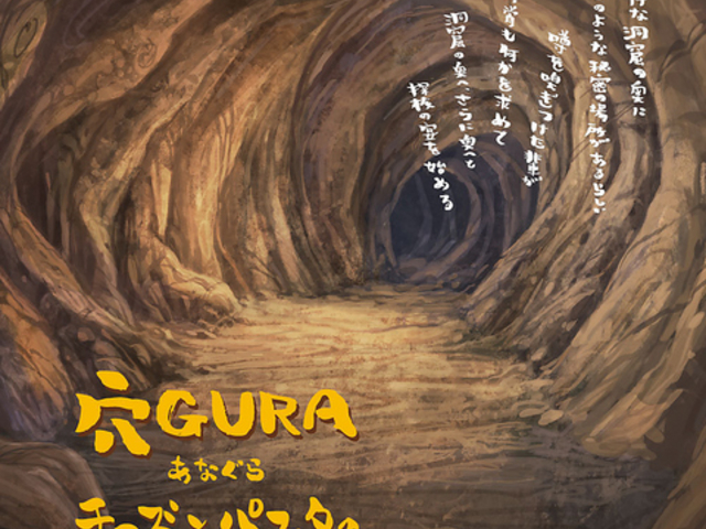 あなぐら 穴GURA 岐阜駅前店の写真1