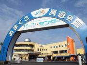 天草パールセンター&わくわく海中水族館シ〜ド〜ナツの写真4