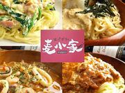 スパゲティ 麦小家の写真1