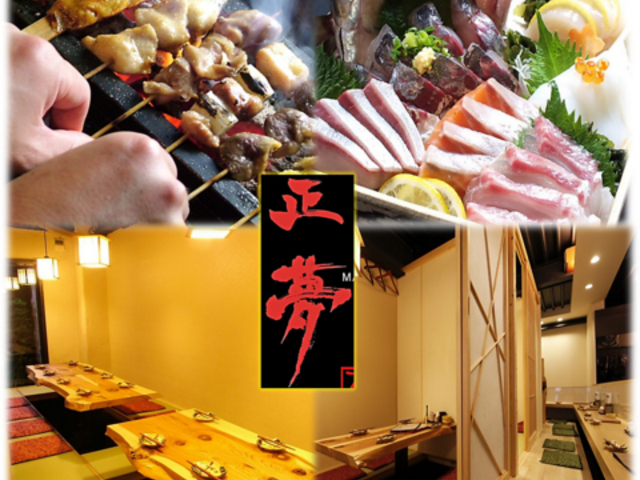 炉ばた鍋 正夢 松山の写真1