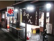 大やきいもの写真1