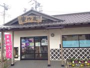 鋸南町観光協会 安房勝山駅前観光案内所の写真1