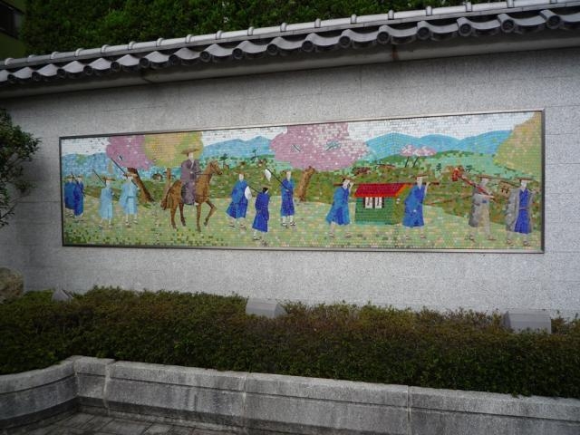 御成坂公園