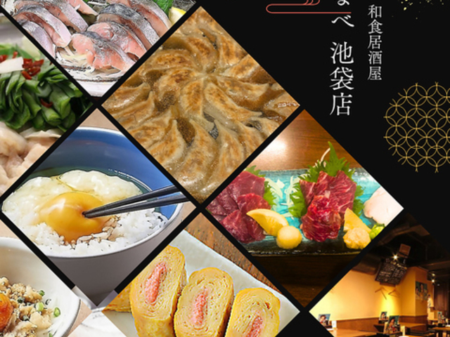 博多餃子舎 鉄なべ 池袋店の写真1
