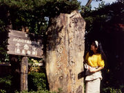 田植歌の碑の写真1