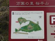 万葉歌碑の写真1