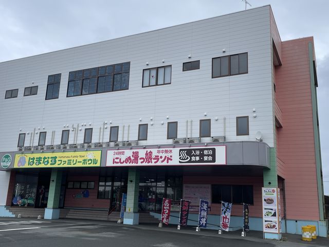 にしめ湯っ娘ランド