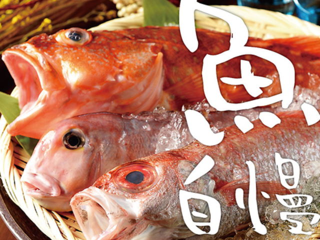 海鮮個室居酒屋 堀蔵の写真1