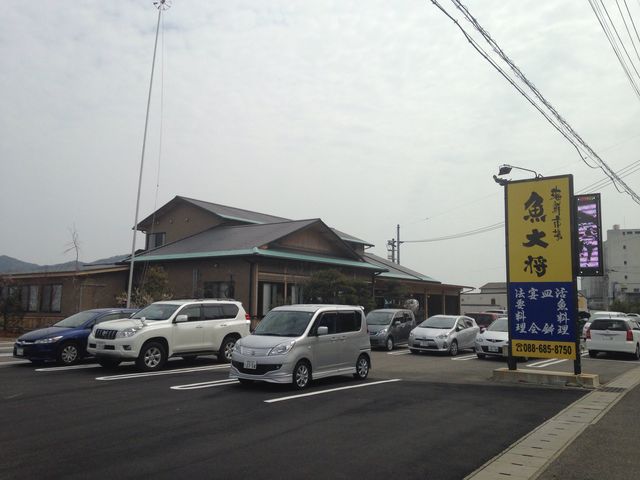 海鮮市場 魚大将