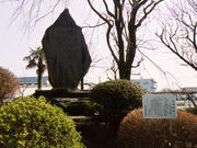 玉川碑(万葉歌碑)の写真1