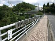 メロディー橋の写真1