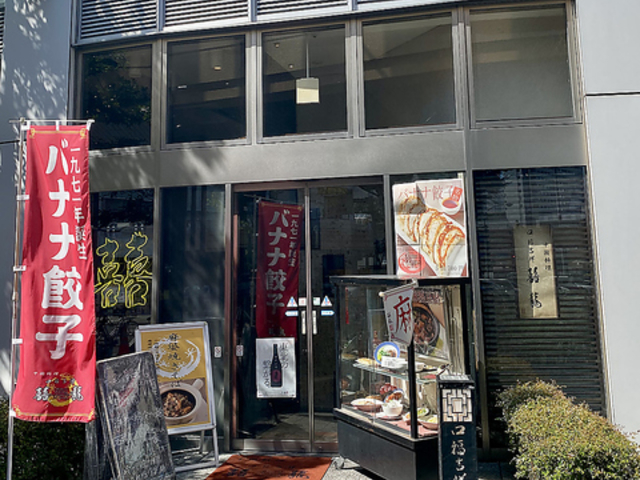 口福吉祥 シーロン 喜喜龍の写真1