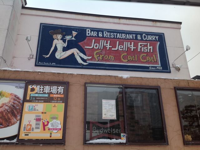 Jolly Jelly fish