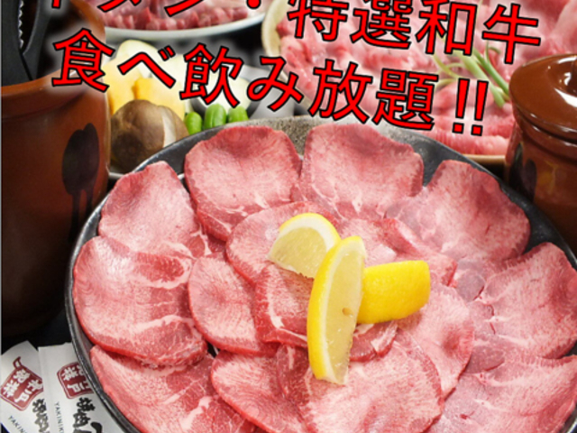 焼肉六甲 御影店の写真1
