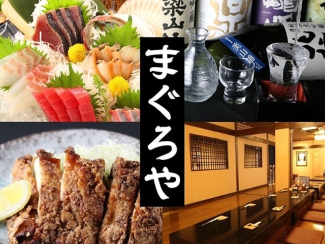 はなの夢 まぐろや ルートイン長野店 海鮮ダイニングの写真1