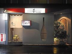 寿司料理 谷ふじの写真1