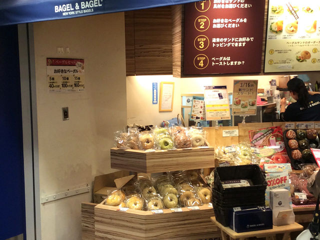 ベーグル&ベーグル BAGEL&BAGEL ルミネ横浜店