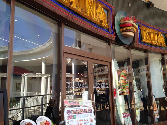 クアアイナ KUA `AINA さいたま新都心店
