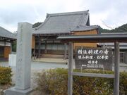 林性寺の写真1