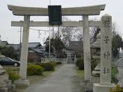 蛭子神社の写真1