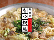 新世界もつ鍋屋 本店の写真1