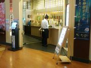 大起水産回転寿司 西宮ガーデンズ店の写真3