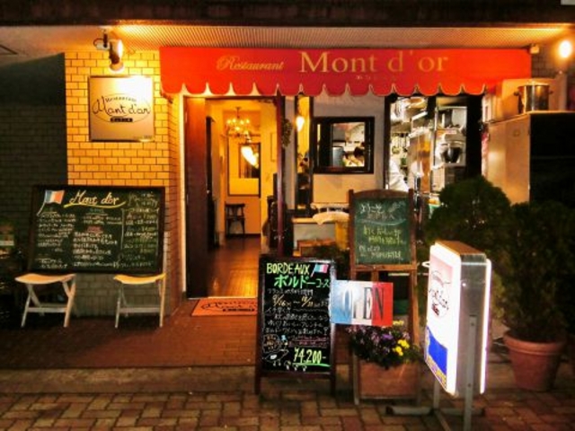 モンドール 新潟の写真1