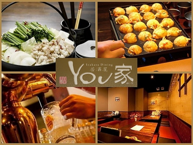 YOU家の写真1