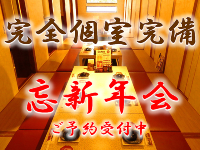 薩摩味市場 極 きわみ 加治屋町本店の写真1