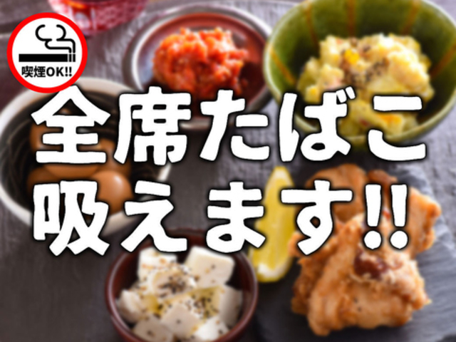 はなび 麻生店の写真1
